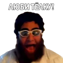 ❤️ Арсен, sticker Telegram 10 sur 15