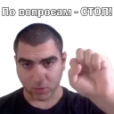 🛑 Арсен, sticker Telegram 15 sur 15