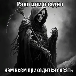 😔 соси, Telegram sticker 19 of 92