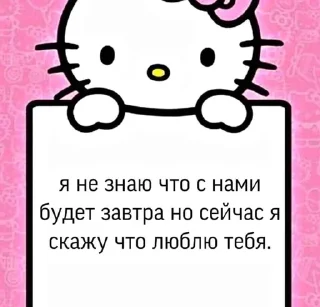 ❤️ люблю♡, Telegram sticker 11 of 24