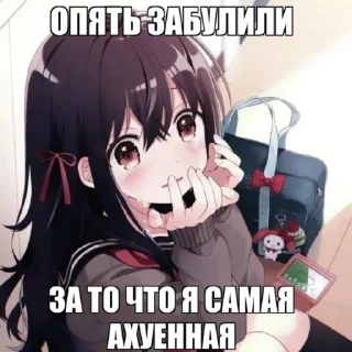 💖 Няшки, стикер Telegram 9 из 19