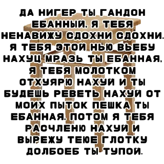 🇳🇪 Табурет, sticker Telegram 23 sur 54