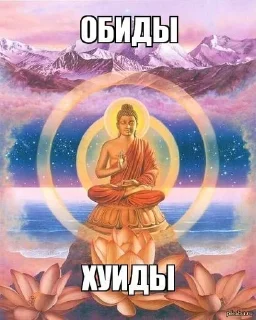 буддизм