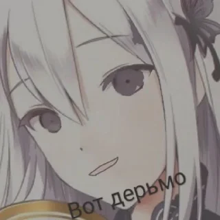 😰 тупая ре зиро, стикер Telegram 18 из 86
