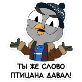 👍 Подозрительная Сова by @cyxapuk_777rt, стікер Telegram 20 з 32