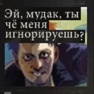 😡 Disco Elysium (@CTuKOCbl), Telegram sticker 8 of 24