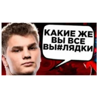 🍔 Да это дота, Telegram sticker 15 of 30