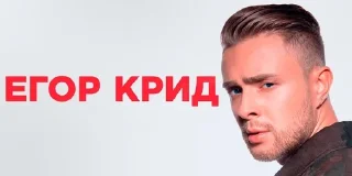 😎 егор кридит❤️, Telegram sticker 18 of 59