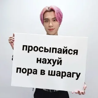 🪓 таблички бля @jenomyu, стикер Telegram 7 из 35
