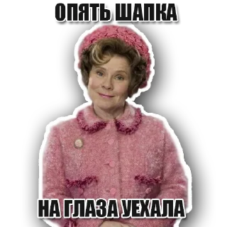 🙈 Твоя Свекровь, стикер Telegram 19 из 41