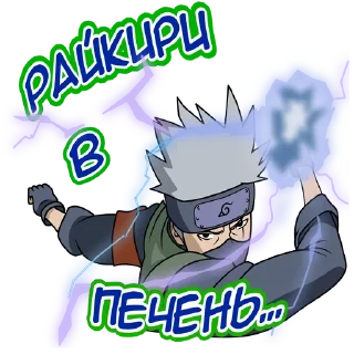 👊 Kakashi, стікер Telegram 9 з 11