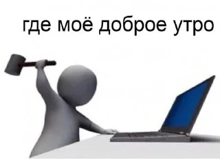 😠 ЧтЧтЧт, sticker Telegram 11 sur 34