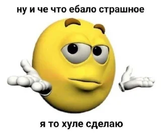 😐 ЧтЧтЧт, sticker Telegram 19 sur 34