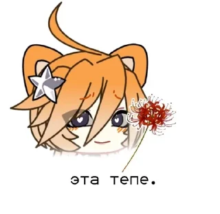 🌹 Луни @apelsinistrebitel, стікер Telegram 22 з 36