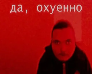 🥴 боевой сетап, Telegram sticker 8 of 24