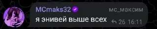 👍 МССООБЩЕНИЯ32, sticker Telegram 16 sur 38