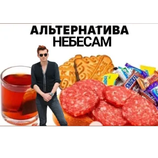 Good Omens