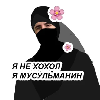 🇸🇦 ЧВК Виходці, стикер Telegram 9 из 55