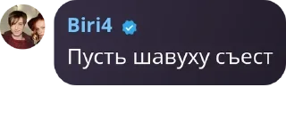 🌯 Мы тупые, стикер Telegram 11 из 62