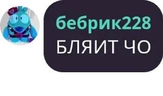🇬🇱 бебры, sticker Telegram 10 sur 17