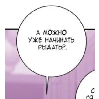 🥶 Чегавариш😯, стікер Telegram 23 з 35