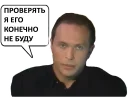 Сергей Дружко