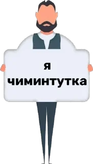😎 Сергей, стикер Telegram 16 из 26