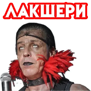 💰 Рамштайн @stickernayaa, стикер Telegram 10 из 25