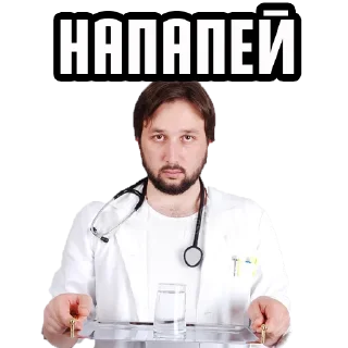 💦 Врачи @stickernayaa, стікер Telegram 23 з 26
