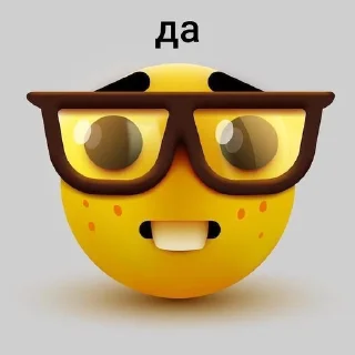 🌟 вообсето, sticker Telegram 18 sur 21