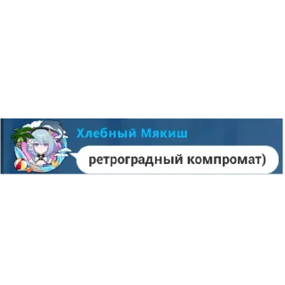 🤯 18 рума момент, Telegram sticker 8 of 120