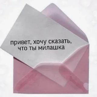💌 𝐟𝐨𝐫 𝐦𝐲 𝐬𝐭𝐚𝐫𝐬♡, стікер Telegram 10 з 70
