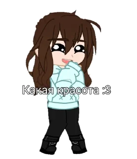😍 #гача, стикер Telegram 13 из 26
