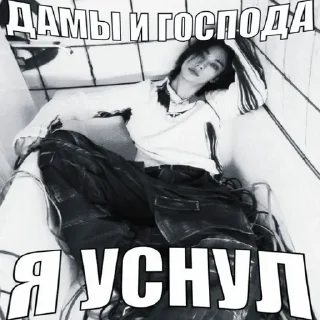 😴 Хенджин жоски, Telegram sticker 11 of 13