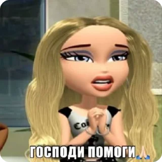 🙏 BRATZ, стикер Telegram 6 из 73