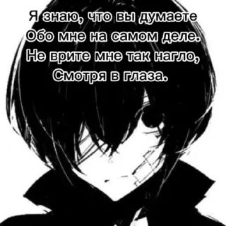 🫤 Dazai theme♟️, Telegram sticker 14 of 34