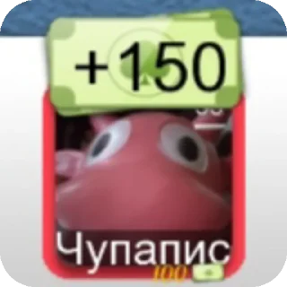 👍 Чупапис как смысл жизни, sticker Telegram 11 sur 21