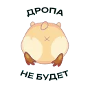 🍑 Лысые Хомячьи Истории, Telegram sticker 3 of 19