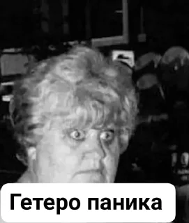 🌟 Инсульт, sticker Telegram 13 sur 84