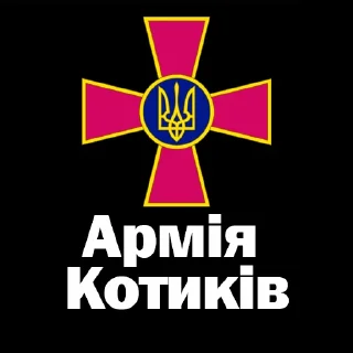 🇺🇦 Контора підарасів, стікер Telegram 1 з 101