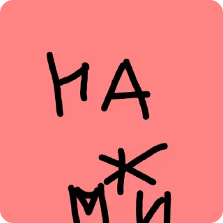 🌟 Бибизяны, стікер Telegram 10 з 17