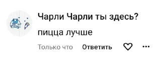 🌟 Чарли. @Prostoi_chel_717, стікер Telegram 14 з 14