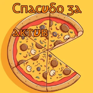 🍕 🍕great_good.pizza st pack🍕, Telegram sticker 9 of 12