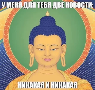 🪷 мемизм, sticker Telegram 2 sur 62