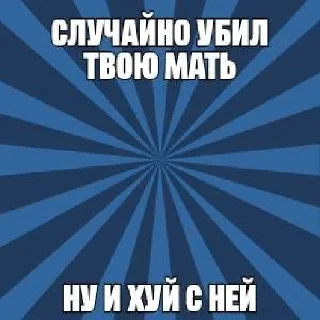 😒 хуйня, Telegram sticker 9 of 19
