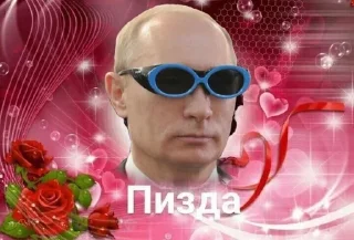 🇷🇺 ДА!!, Telegram sticker 6 of 6