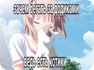 🌟 Няшки с текстом 2, стікер Telegram 17 з 55