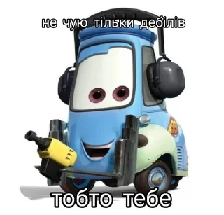 🙂 тачки врум врум, Telegram sticker 8 of 44