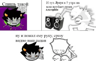 🌟 Детдомовцы (Homestuck), sticker Telegram 11 sur 120