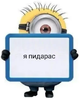 😉 миньоны @rirkah, Telegram sticker 18 of 24